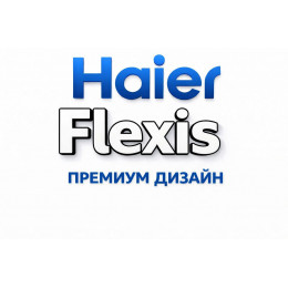 Сплит-система Haier Flexis в в Ноябрьске с профессиональной установкой